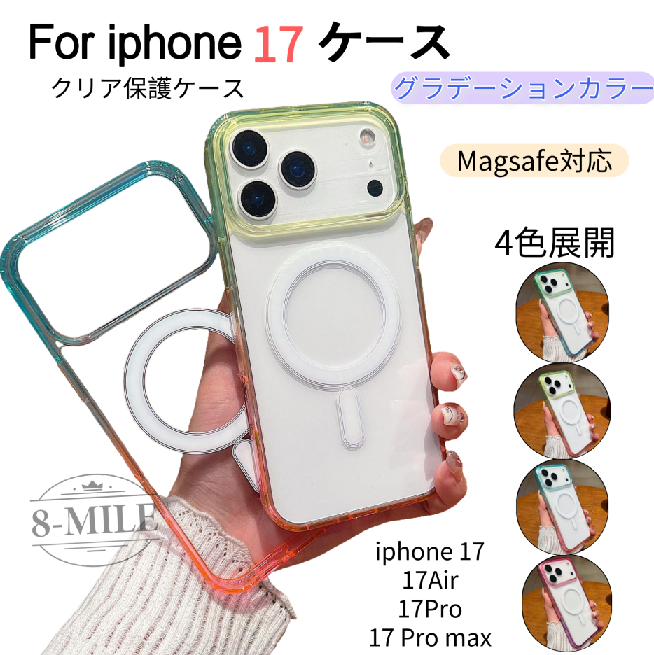 送料無料 】新作 Magsafe対応 iphone17 iPhone17 Pro Max