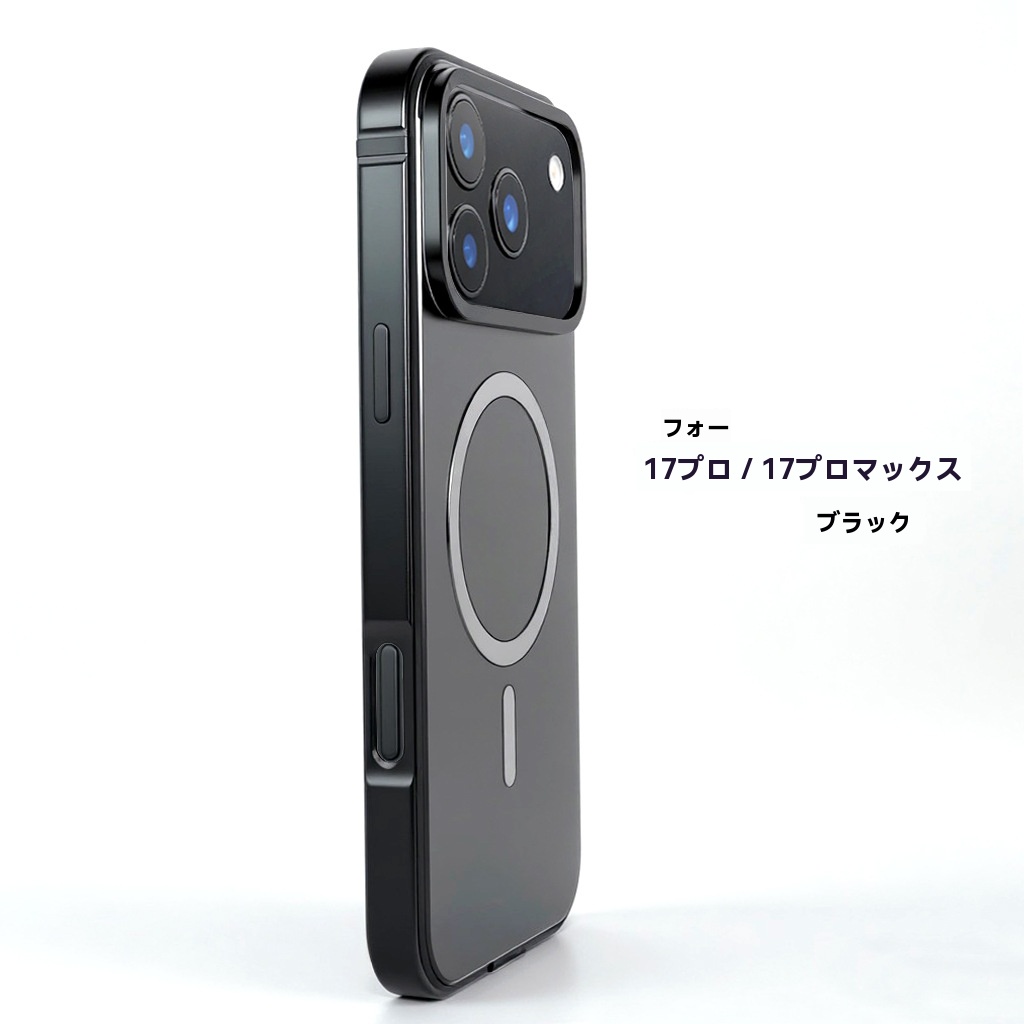 iPhone17 Pro Max対応 ケース 原機色 アルミ合金フレーム 背面パネル