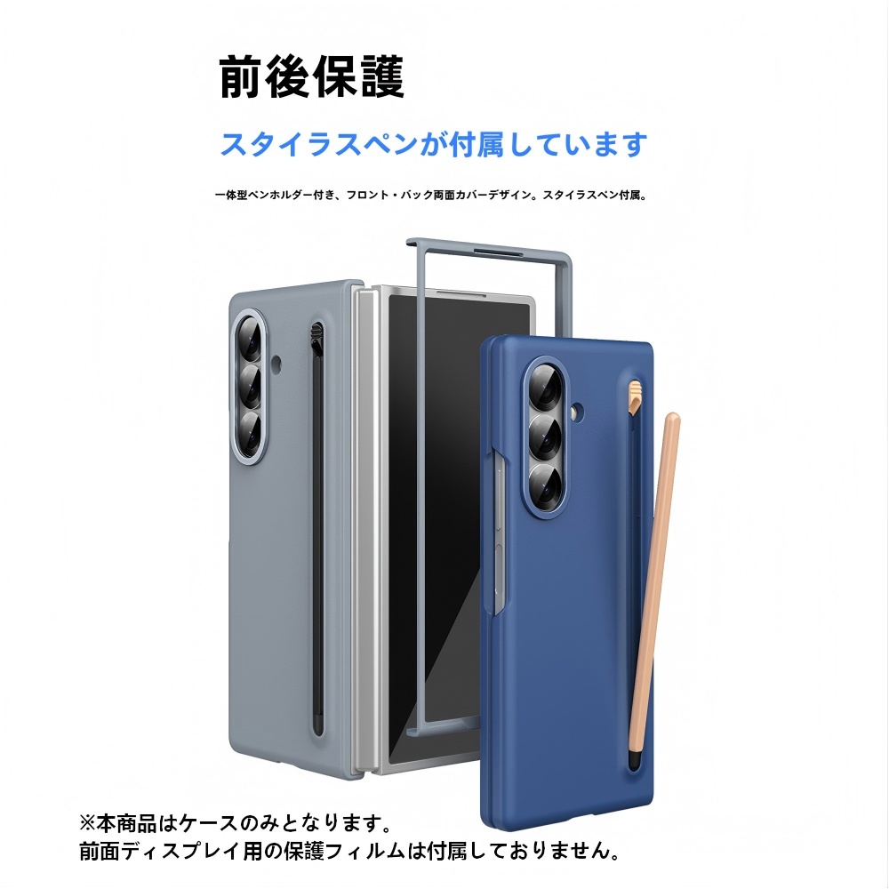 送料無料】Galaxy Z Fold7/6/5/4 ケース ペンホルダー付き 一体型 PC