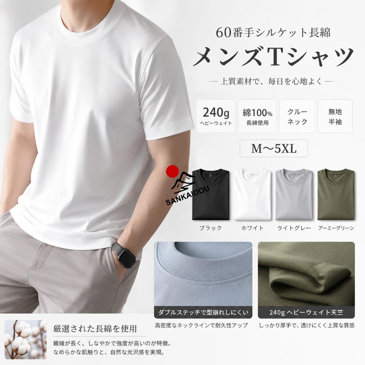 Tシャツ メンズ 半袖 綿100％ 240g ヘビーウェイト シルケット加工 長
