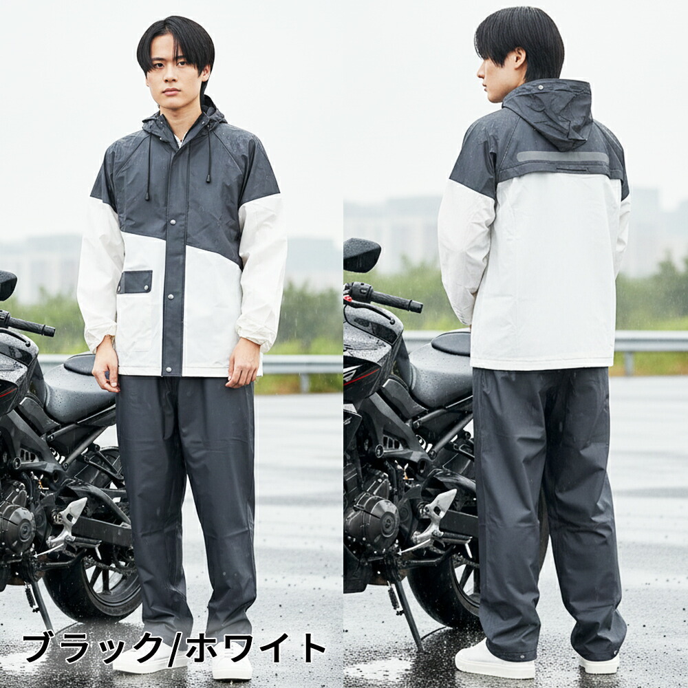 レインコート セパレート カッパ上下 レインウェア 上下セット 防水