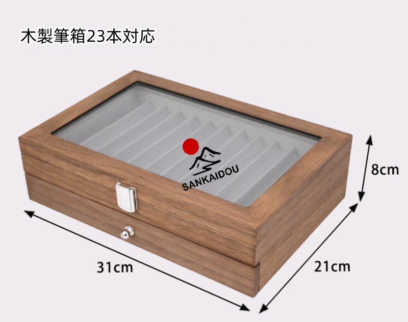 送料無料 ペンケース 大容量 木製筆箱 万年筆 収納 ボールペンケース23