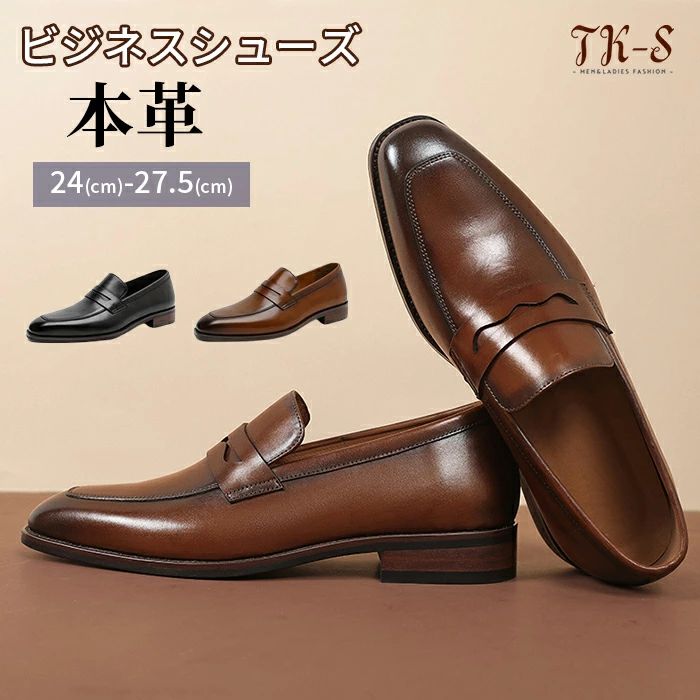 24~28.5cm 本革 ローファー メンズ ビジネス 幅広 3E 通学 卒業式 始業