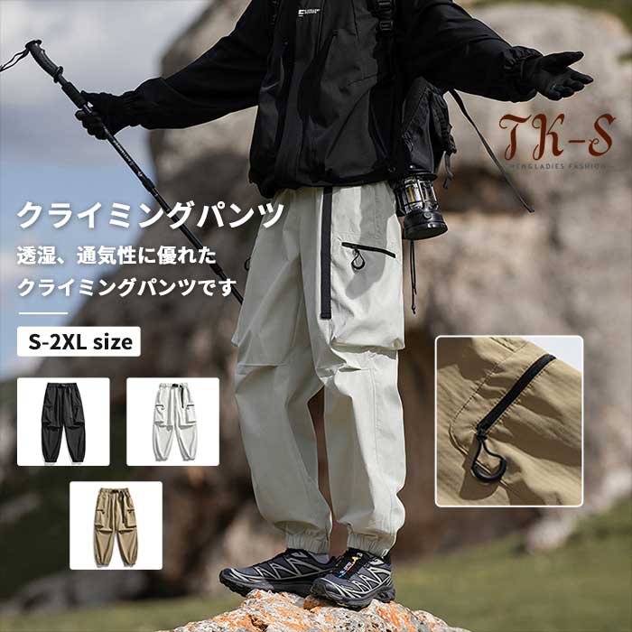 大人気！SUKUパンツ　Sサイズ S-2XL トレッキングパンツ メンズ レディース 男女兼用 頑丈 登山