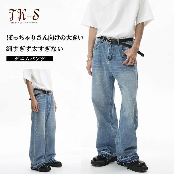 【2/M】so shop hostel デニム　ワイドスリム　ジーンズ　メンズ S-XL デニムパンツ メンズ ジーンズ デニム ワイドパンツ ストレッチ