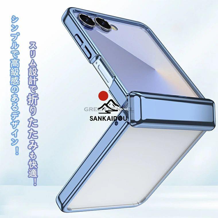 Galaxy Z Flip7 カバー GalaxyZFlip7 ケース GalaxyZFlip6 折りたたみ