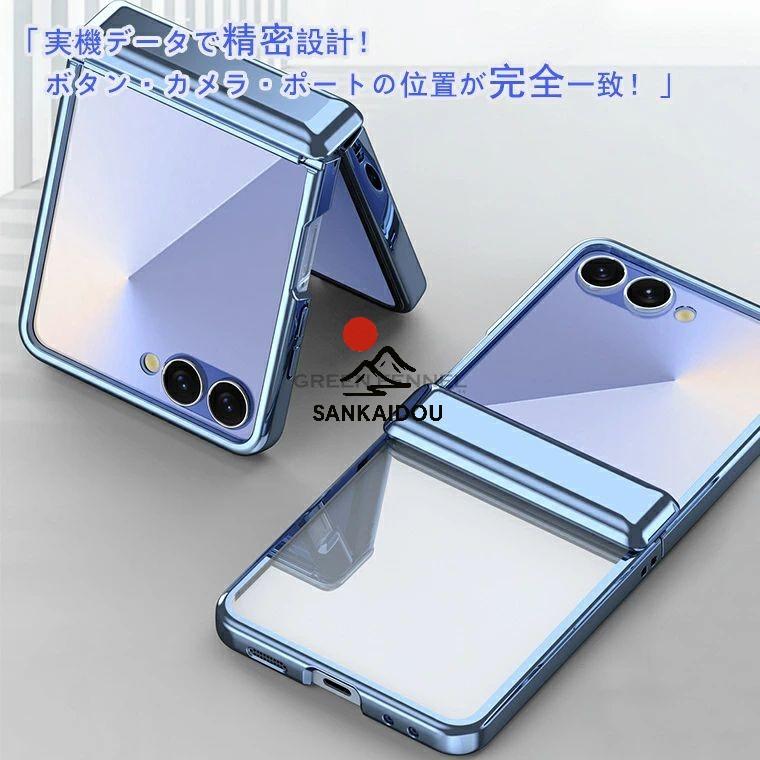 Galaxy Z Flip7 カバー GalaxyZFlip7 ケース GalaxyZFlip6 折りたたみ