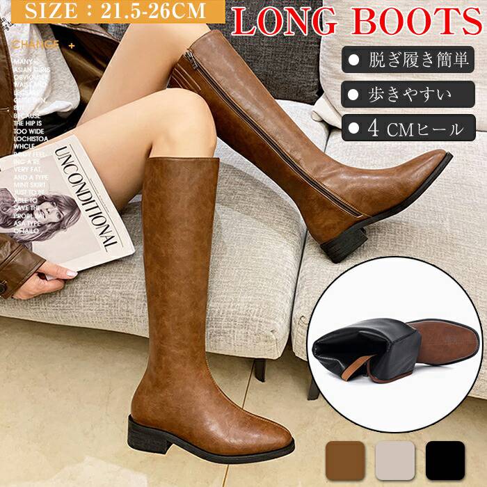 本革 ロングブーツ ジョッキー サイズ39 ジッパー付きの希少なブーツ 21.5〜26cmロングブーツ ジョッキーブーツ スクエア靴 本革 キレイめ