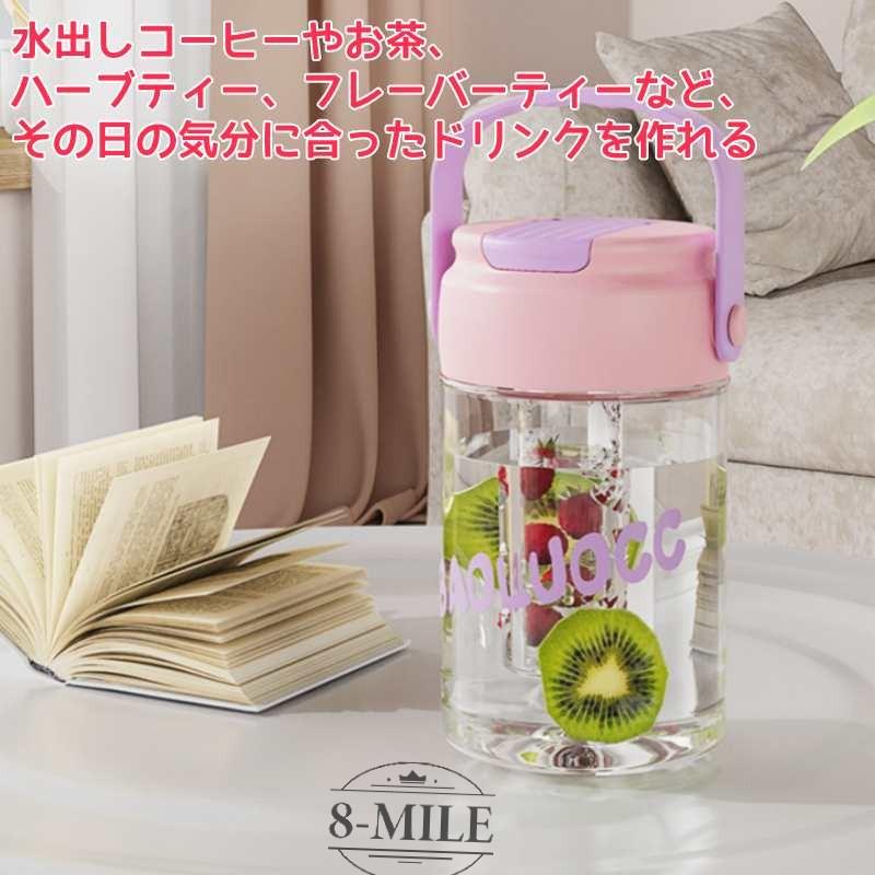 送料無料】ウォーターボトル 800ml 水筒 ストロー付き 茶漉し付 軽量