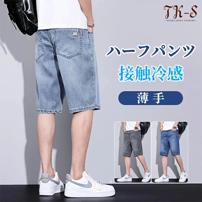 28~38size デニムパンツ メンズ ゆったり 5分丈 無地 ハーフパンツ