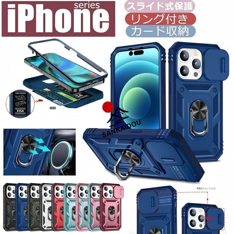 iPhone16 ケース iphone 16 pro max 背面 二重構造 リング付 カード