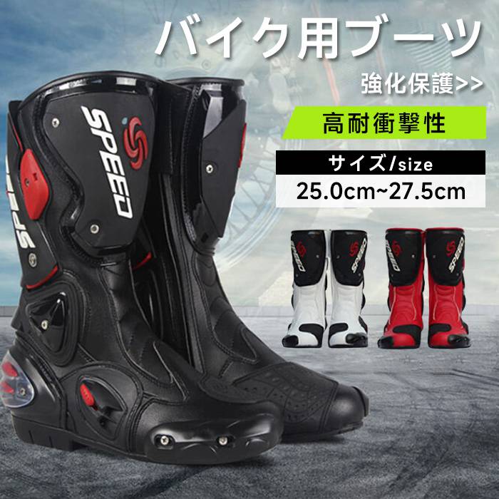 バイク用ブーツ バイク靴 レーシングブーツ ライディングブーツ バイク