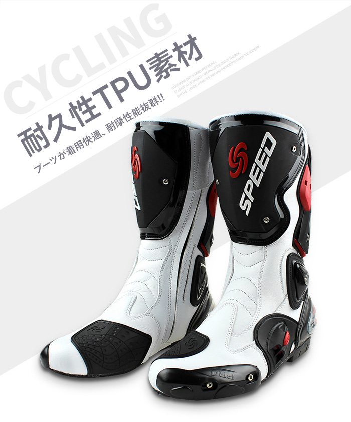 バイク用ブーツ バイク靴 レーシングブーツ ライディングブーツ バイク
