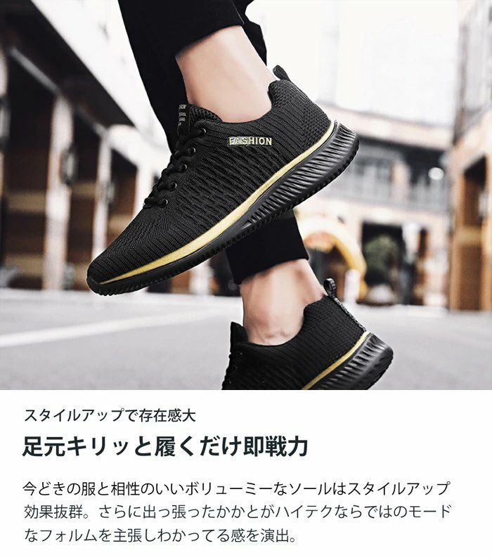 22.5-29cm スニーカー メンズ レディース メッシュー軽量 通気 運動靴