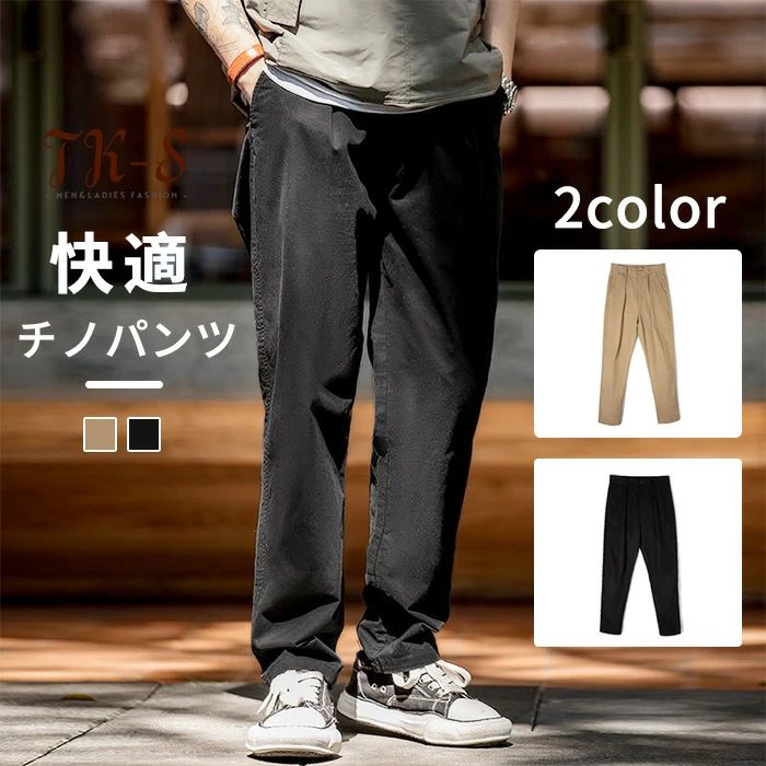 28~36size 高品質 チノパン メンズ スリム ワークパンツ 春夏秋 無地
