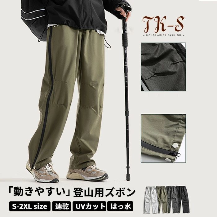 ボトムスのみ　Sサイズ S-2XL トレッキングパンツ メンズ レディース 男女兼用 頑丈 裏