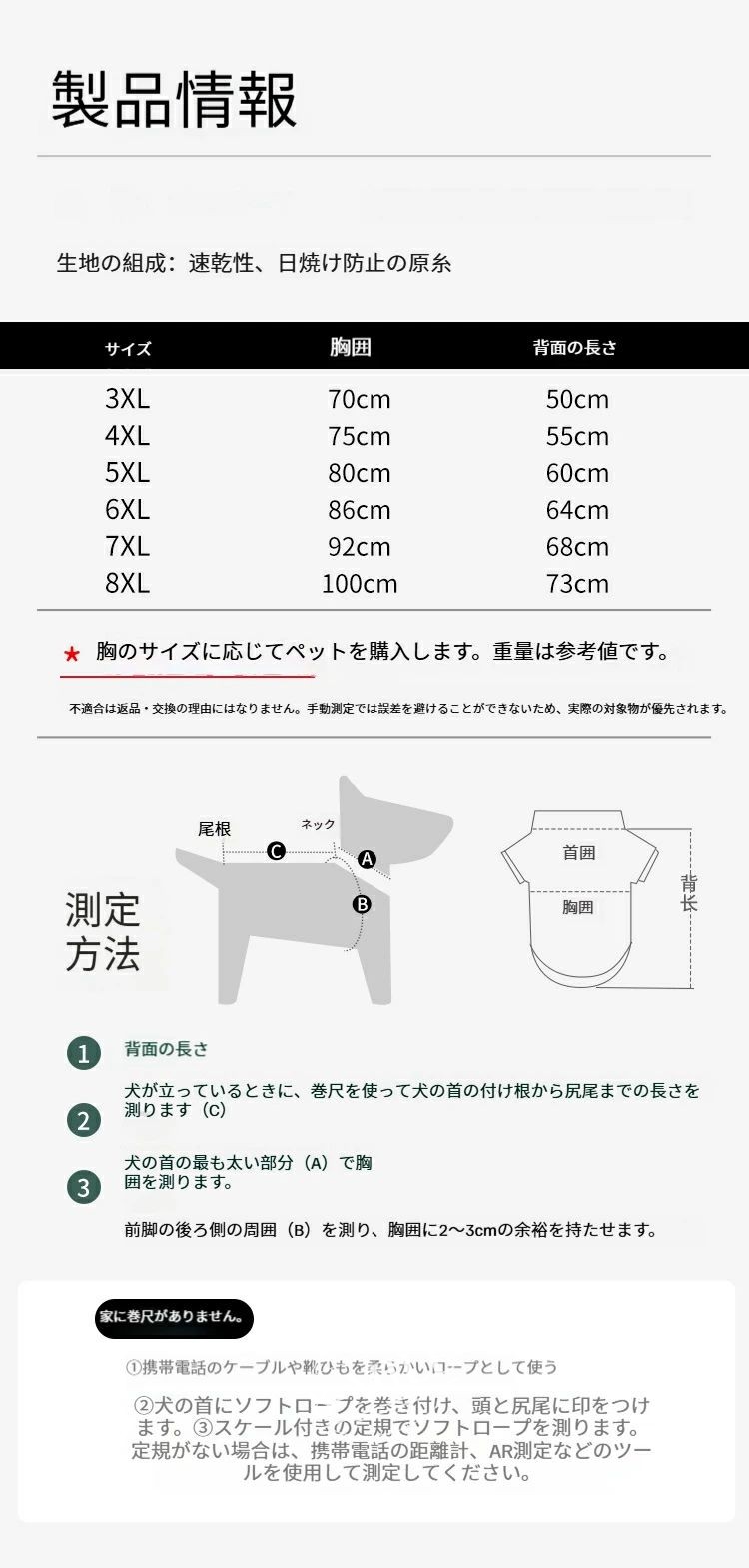 送料無料】【夏用クールベスト】大型犬用 通気性UVカット 涼感冷却