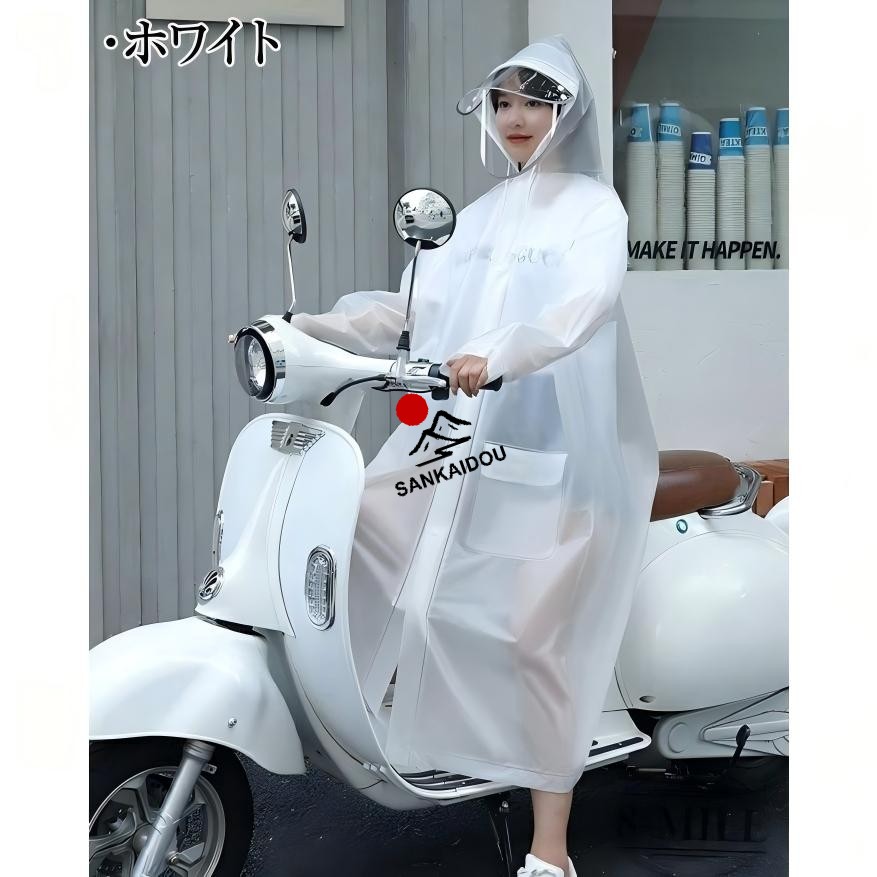 送料無料レインコート レディース メンズ レインウエア ロング 自転車