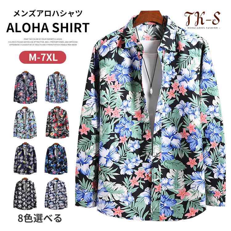 M~7XL アロハシャツ メンズ Men's 長袖 シャツ UVカット ビーチシャツ