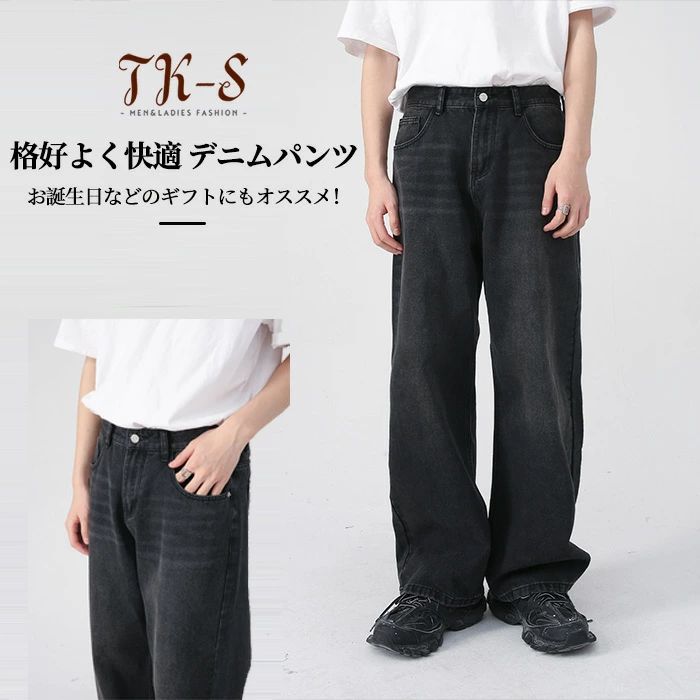 XS-XL デニムパンツ メンズ ジーンズ 脚長効果 ワイドパンツ