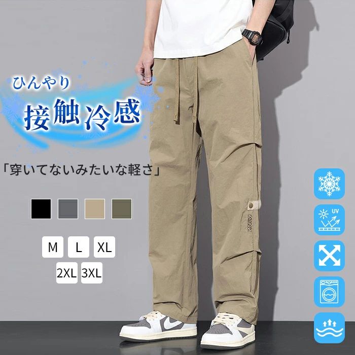 スペシャルゲスト ウェア イージーパンツ3XL スペシャルゲスト ウェア イージーパンツ3XL 【公式通販】