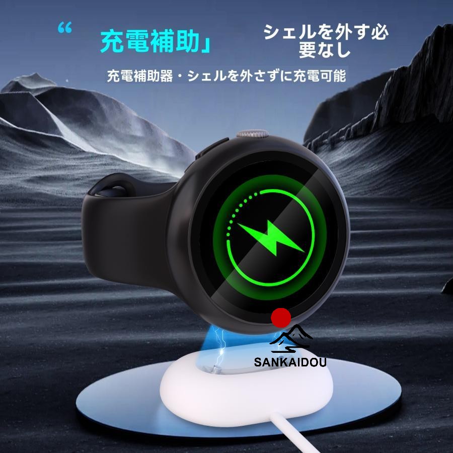 充電対応 取り外し不要 「2点セット」 Google Pixel Watch 4 ケース