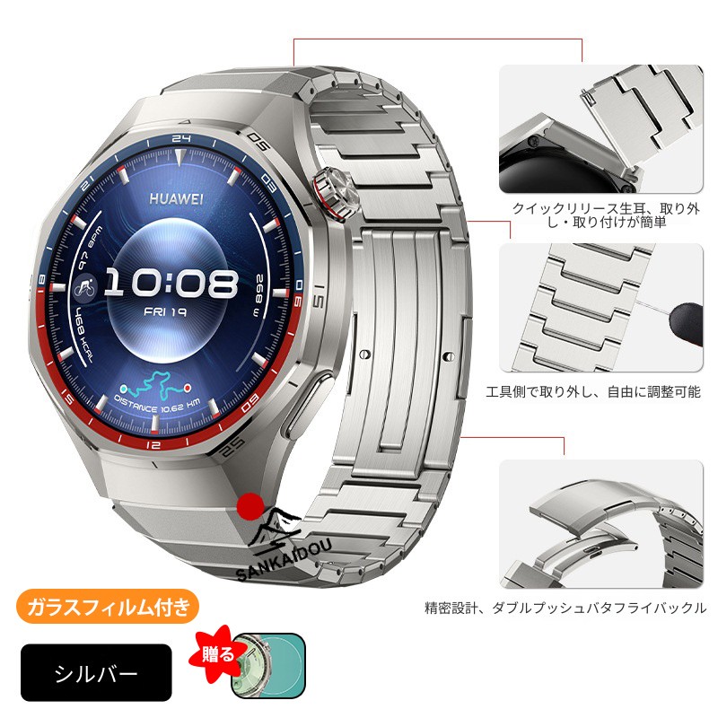 送料無料】Huawei GT6/GT6 Pro対応22mm チタンメタルバンド 一体型