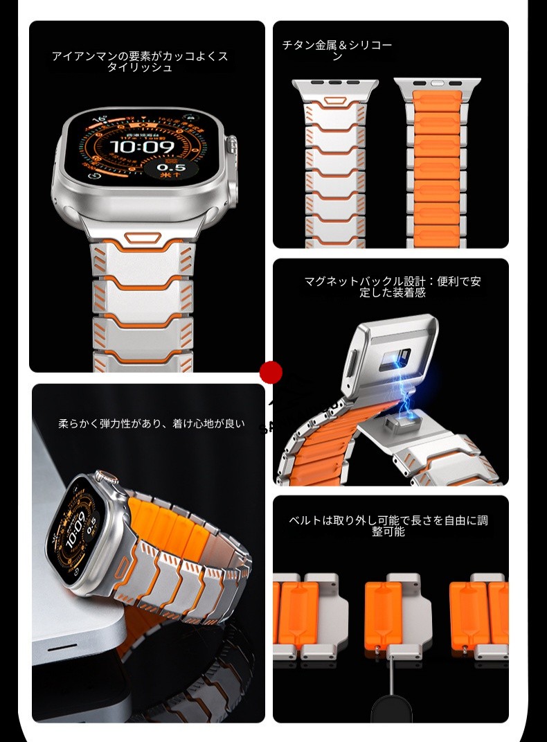 送料無料】Apple Watch Ultraシリーズ対応 チタン合金バンド 磁気
