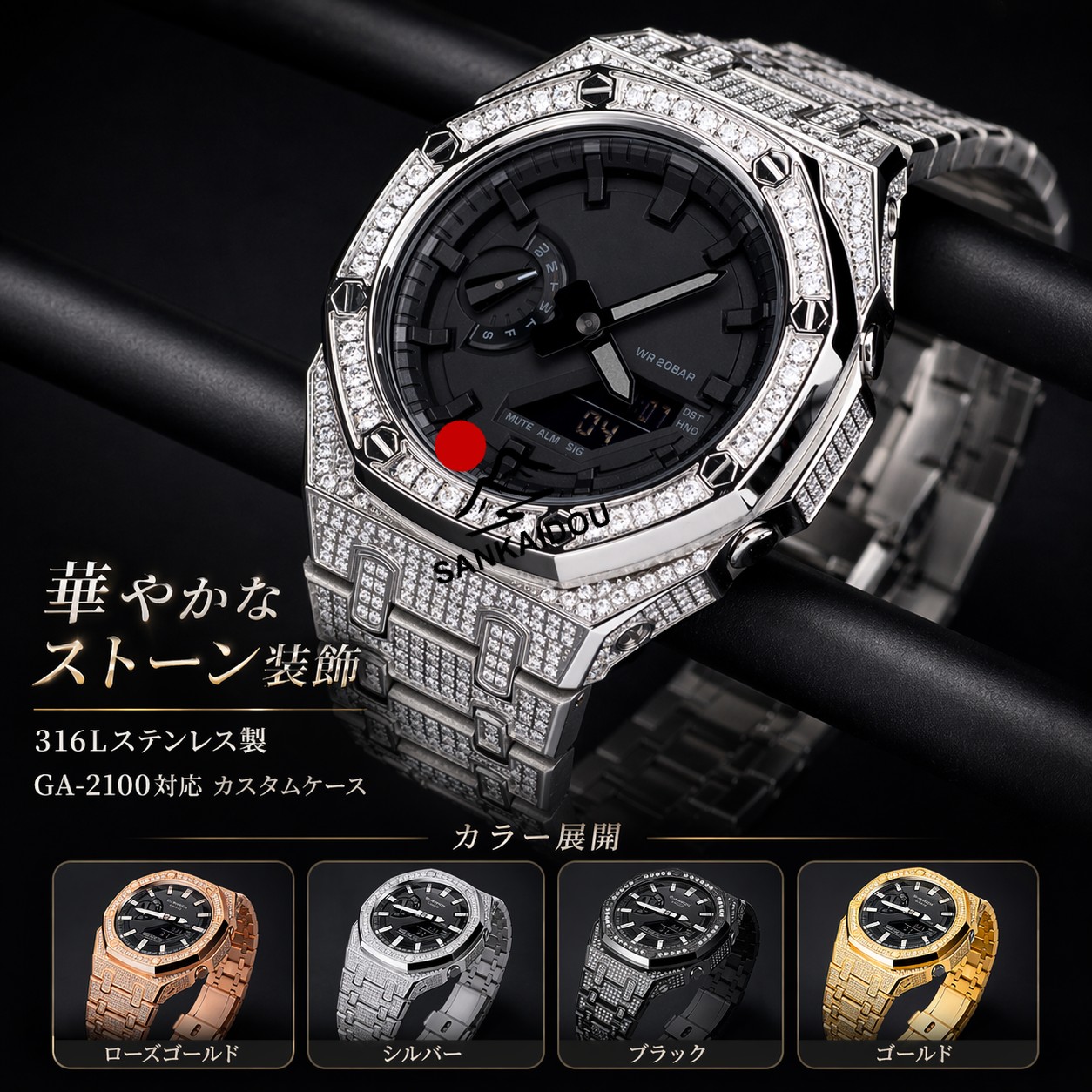 【送料無料】GA-2100 GA-2110 GAB-2100対応 フルストーンカスタムケース メタルバンドセット ステンレス製 一体型 保護カバー高級感華やか おしゃれ メンズ 人気