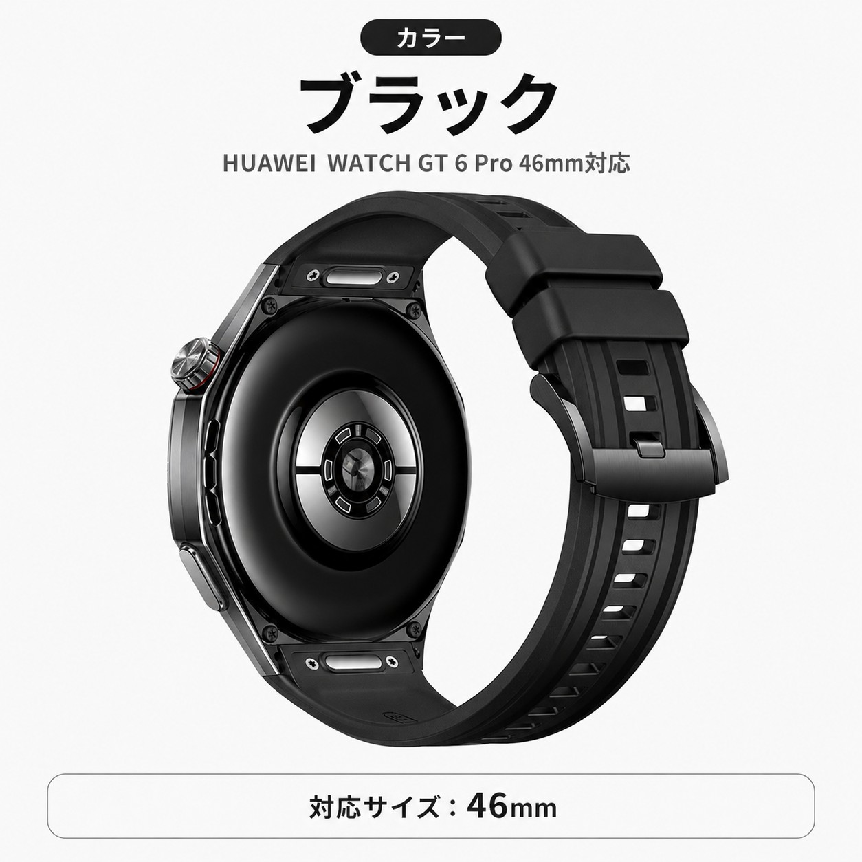 ファーウェイバンド6pro（スマートウォッチ、ウェアラブル端末