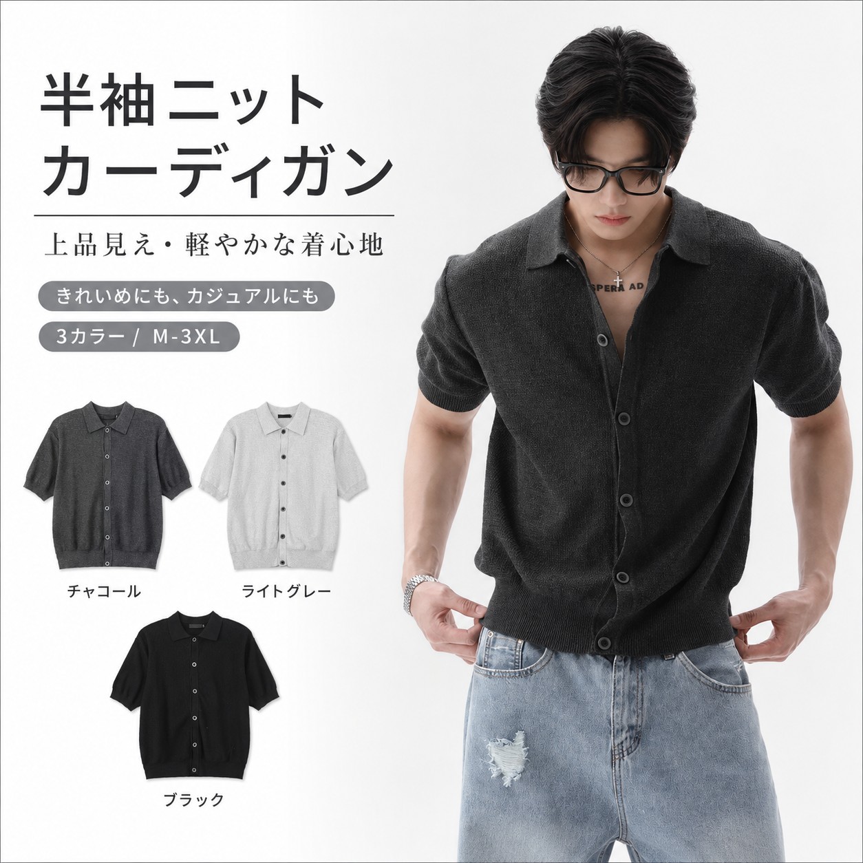 送料無料 半袖ニットカーディガン メンズ 襟付き サマーニット ポロ襟