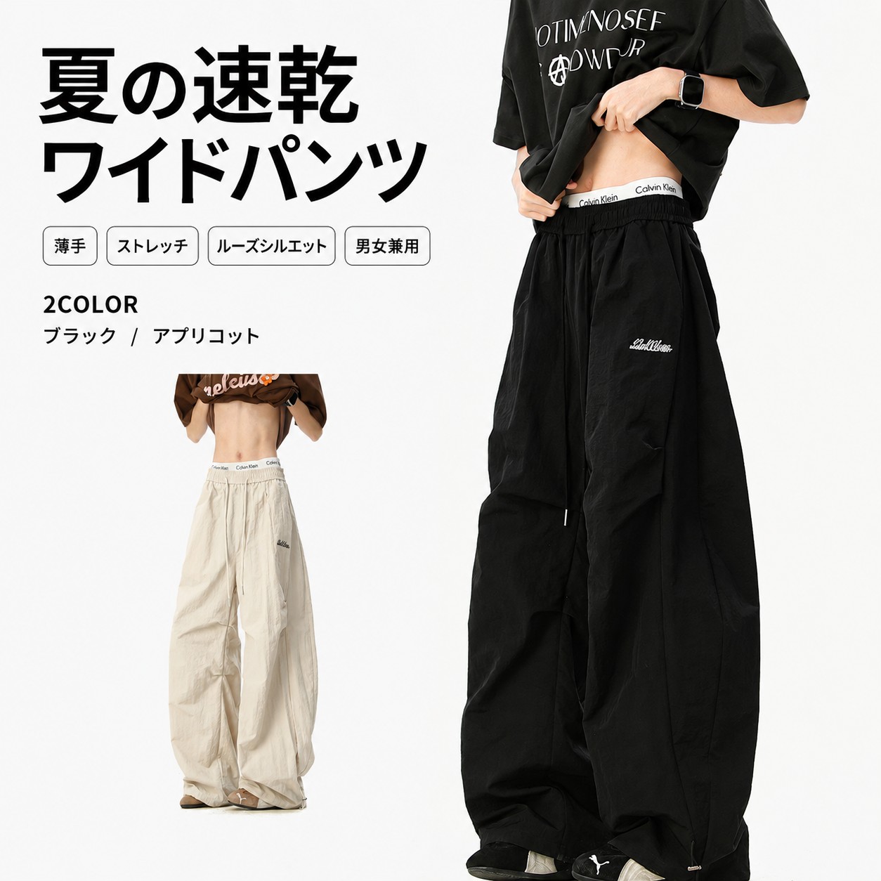 送料無料 パラシュートパンツ メンズ レディース 夏 ワイドカーゴ 薄手