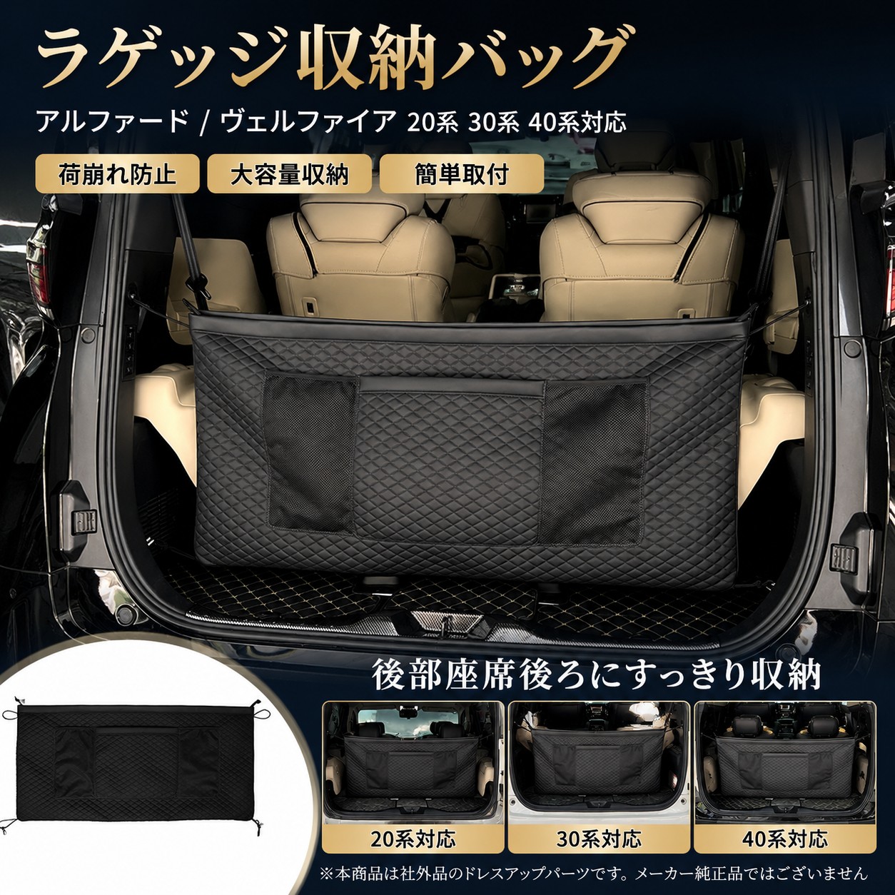 20系アルファード トヨタ純正オプション ラゲージ 車 トレイ ロゴ入り
