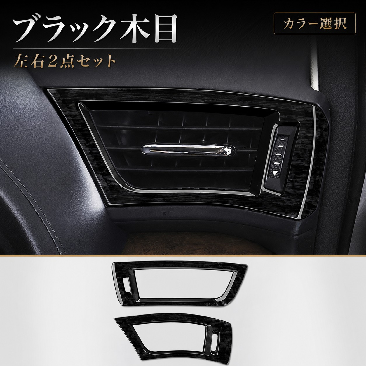 分割購入用 送料無料 アルファード ヴェルファイア 30系 2015-2020年 エアコン