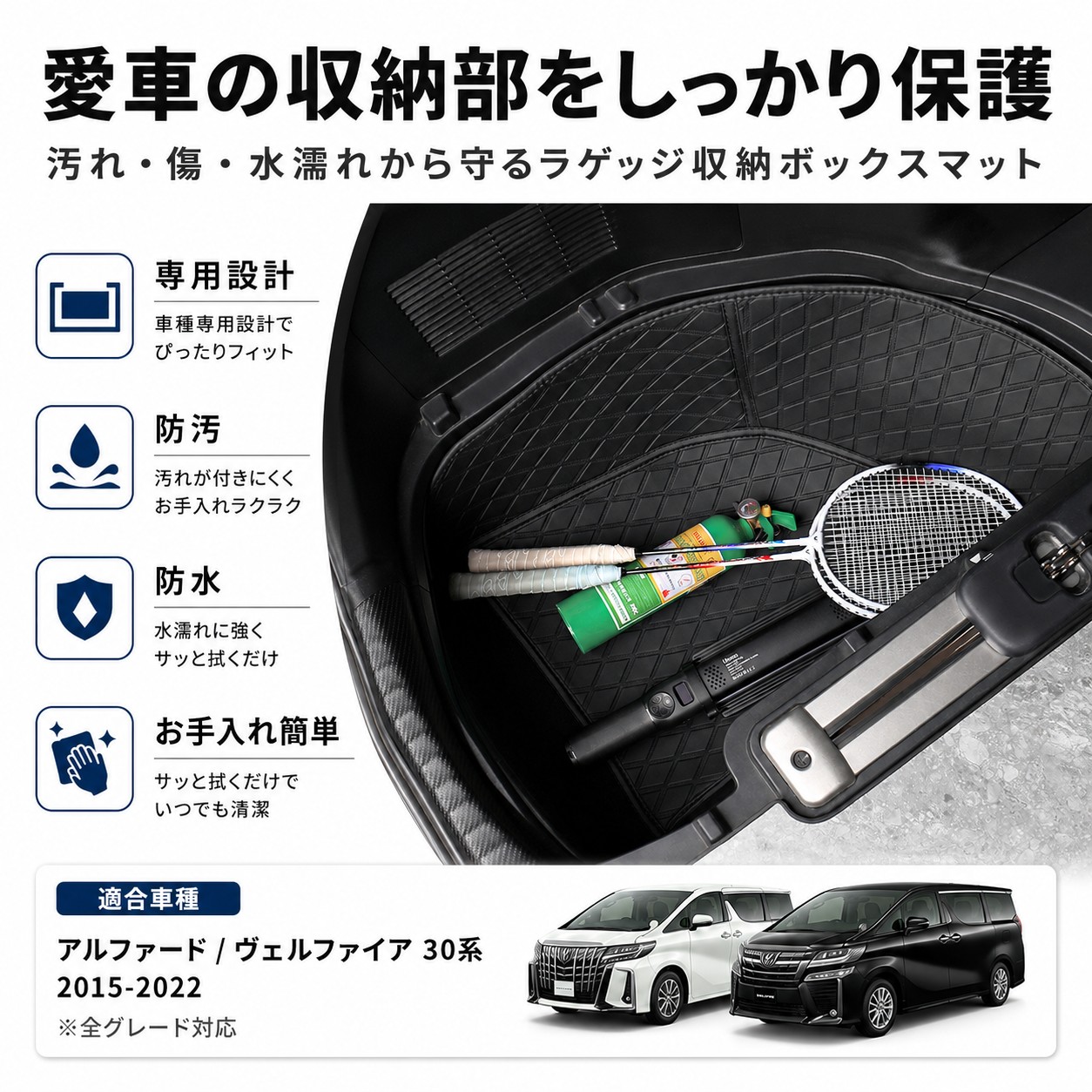 送料無料 アルファード 30系 ヴェルファイア トランク収納マット