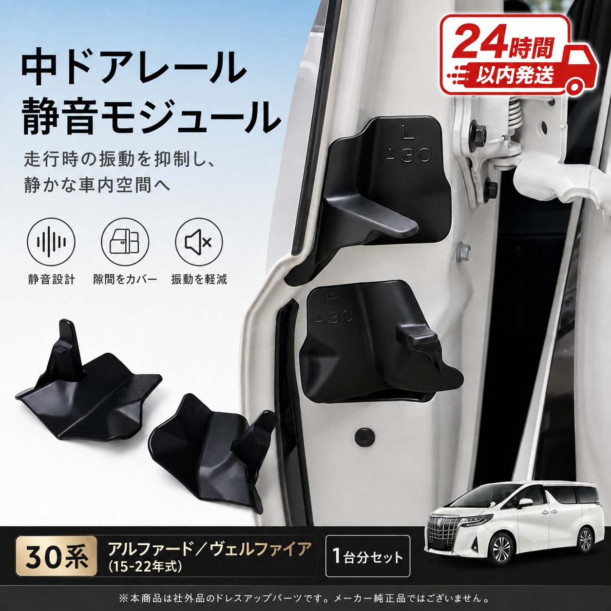 24時間以内発送 送料無料 アルファード ヴェルファイア 30系 スライド
