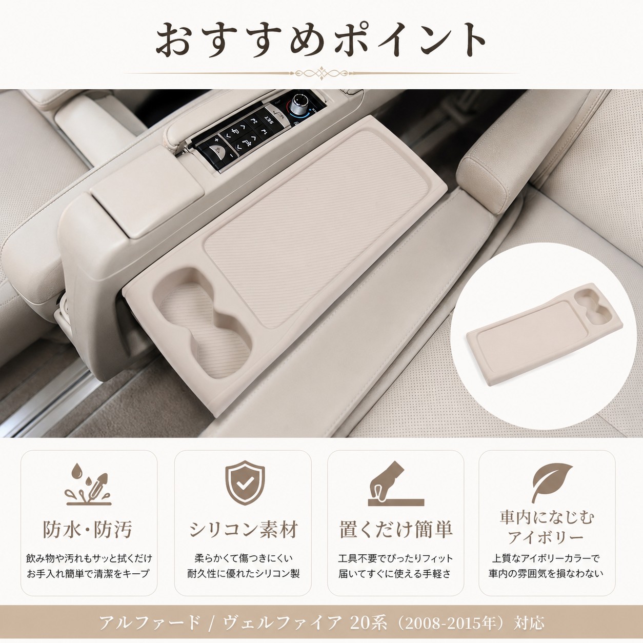 セカンドシートテーブル 車内整理