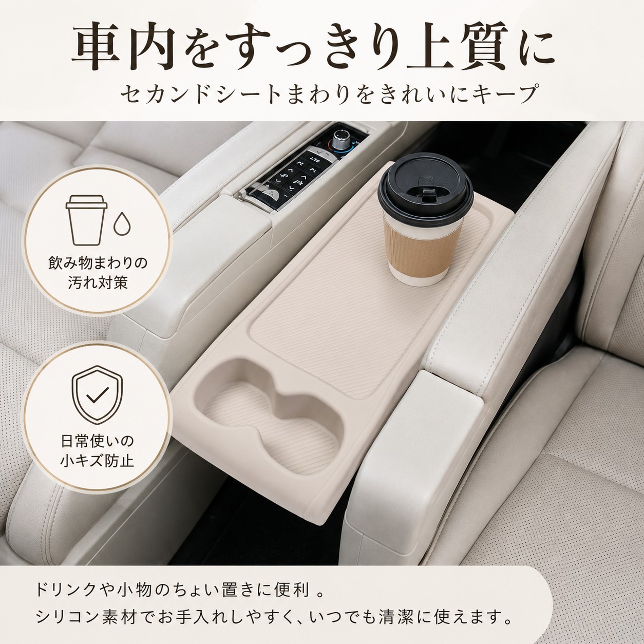 20系ヴェルファイア 後席テーブルマット