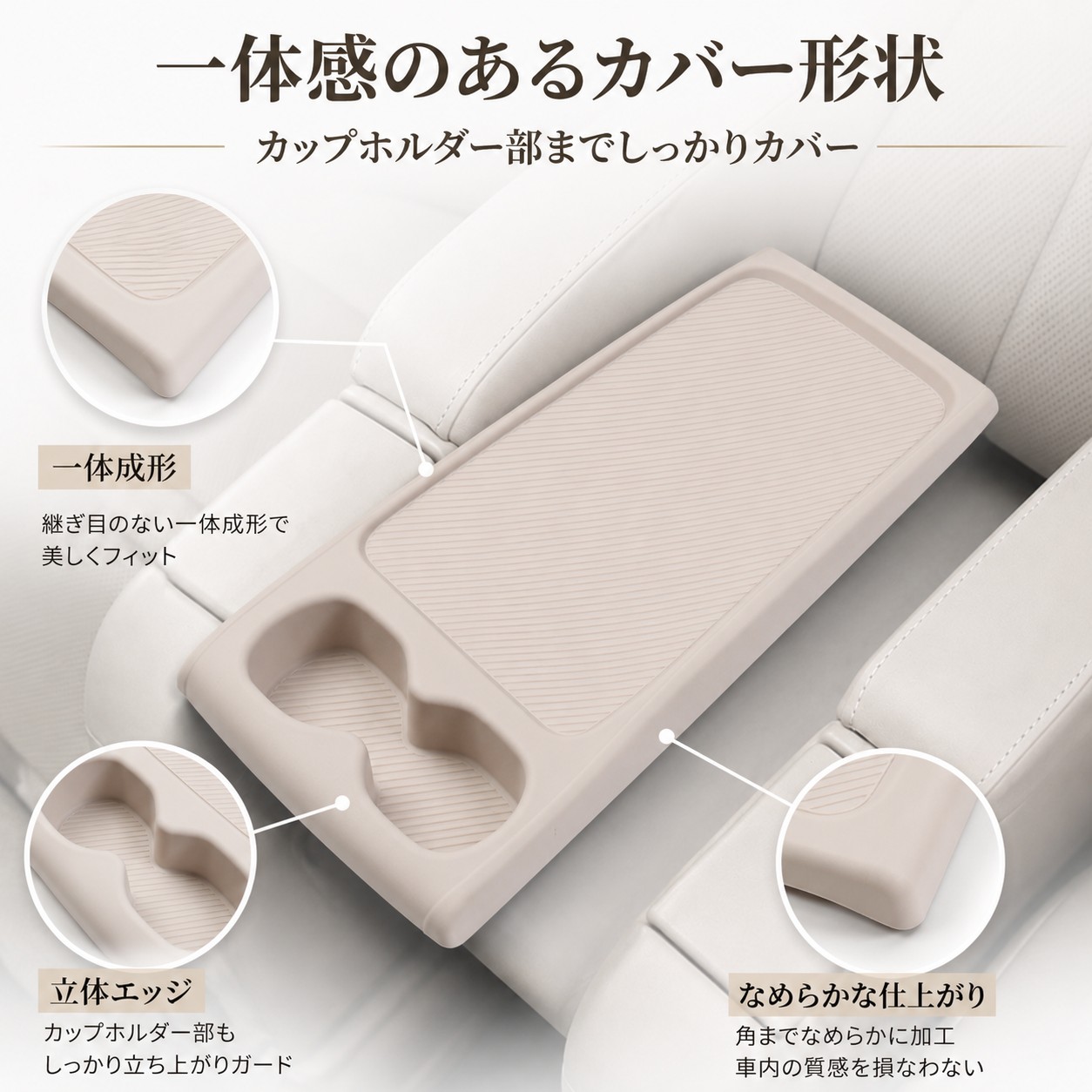 後席テーブル 傷対策 汚れ対策