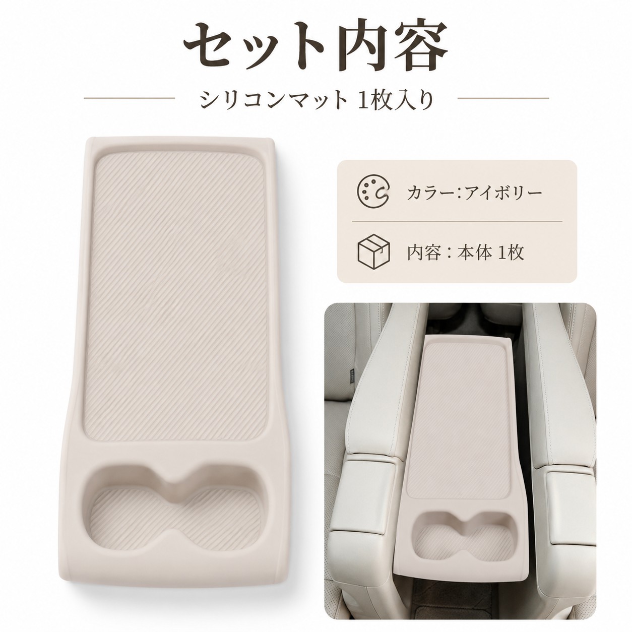 小物のズレ軽減 カタカタ音軽減サポート
