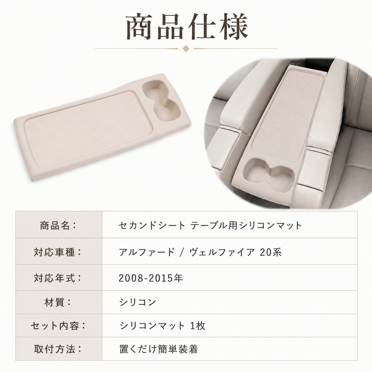 後席利用 ファミリーカー シリコンマット