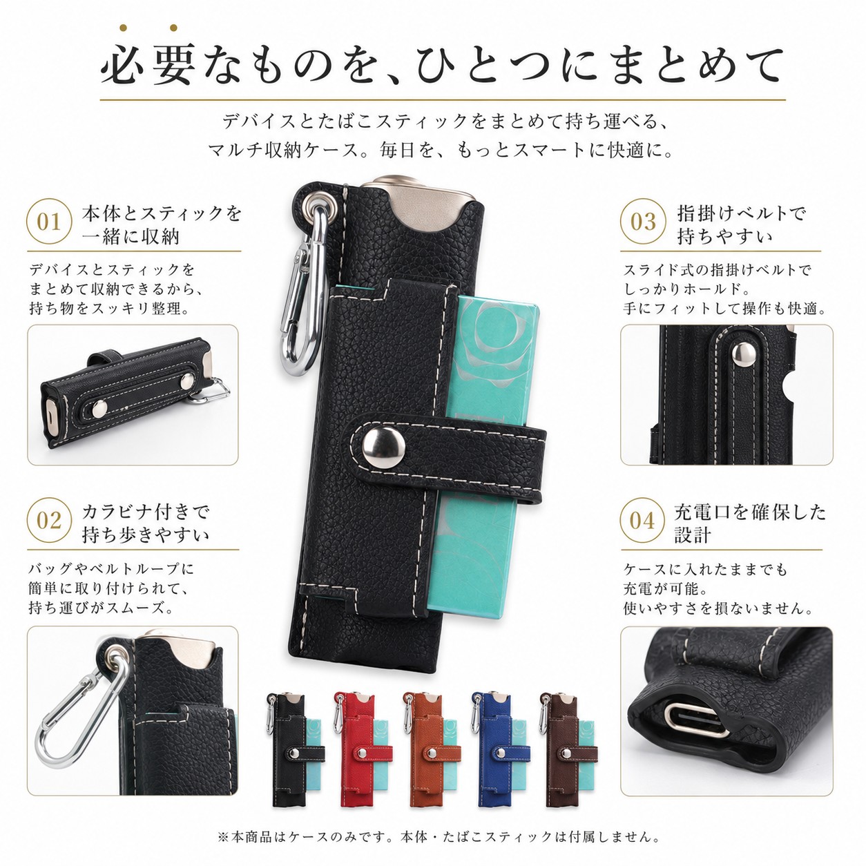 IQOS イルマ i ワン収納ポーチ 商品イメージ