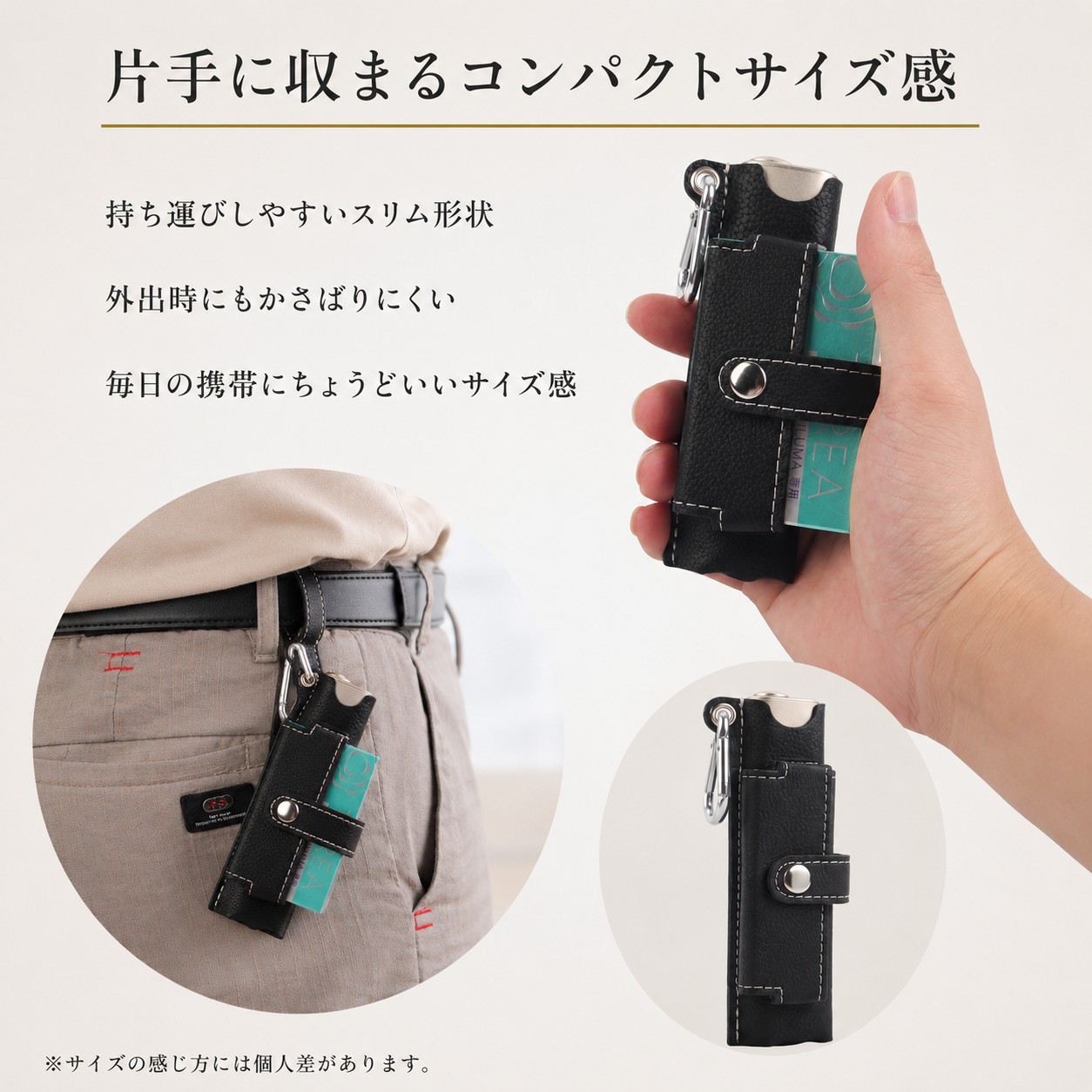 通勤や外出時の携帯