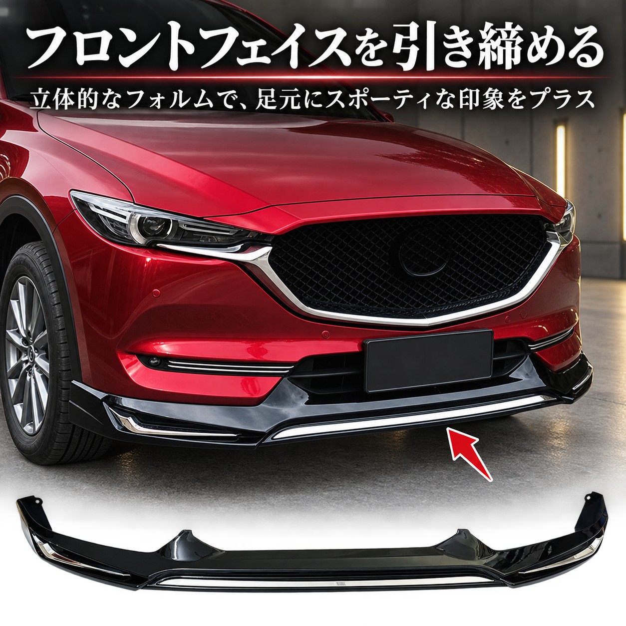 マツダ サイドステップ｜エアロパーツ｜自動車｜車、バイク、自転車