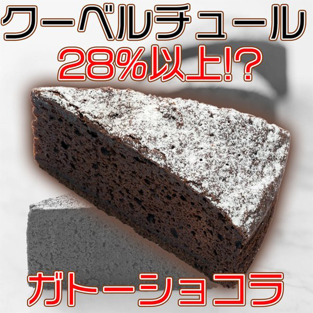 ガトーショコラ 冷凍ケーキ 45g 6個入 本格的な味わい :gat-6:イト食堂 Yahoo!店 - 通販 - Yahoo!ショッピング