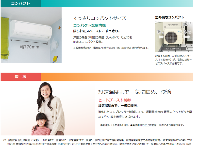 DAIKIN ダイキン S253ATES-W ホワイト Eシリーズ エアコン ストリーマ