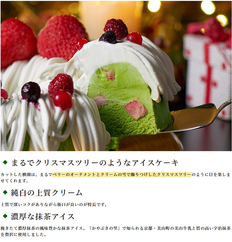 早割150円オフ クリスマスケーキ 予約 いちご抹茶アイスケーキ プレミアム 6号 クリスマス限定 抹茶スイーツ お菓子 伊藤久右衛門 Xmas Icecake 抹茶スイーツ宇治茶 伊藤久右衛門 通販 Yahoo ショッピング