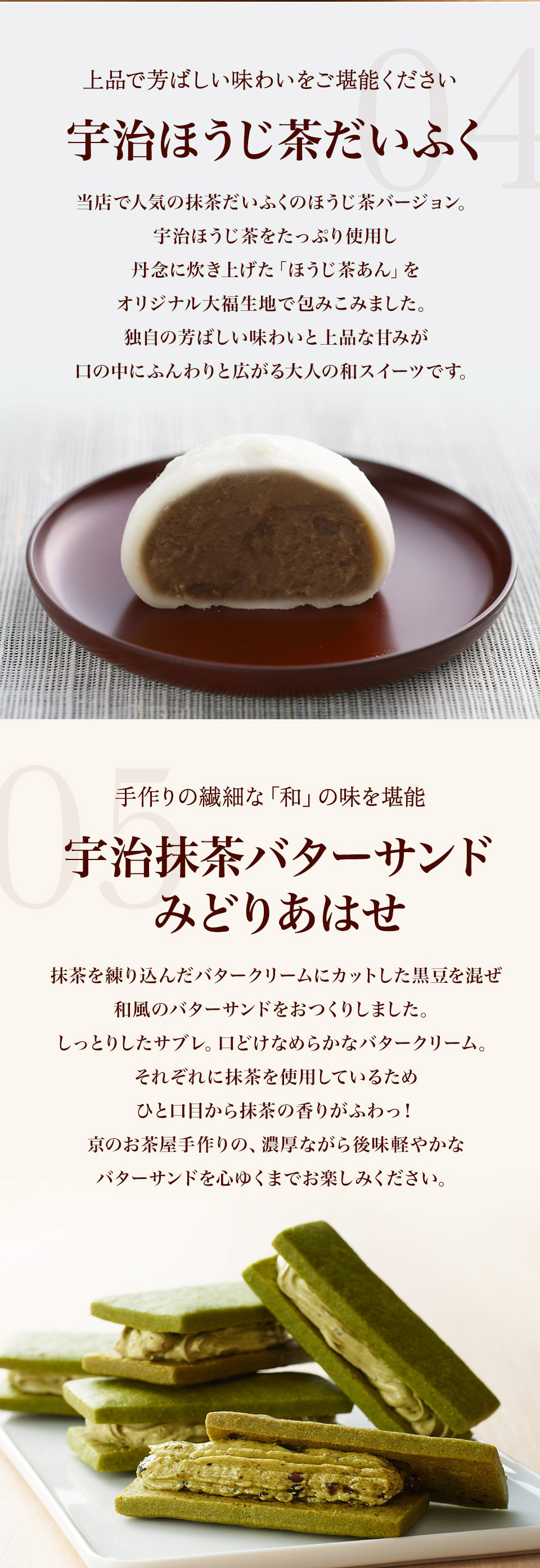 伊藤久右衛門 2026 ギフト お菓子 お茶 抹茶スイーツ 栗 詰め合わせ 秋