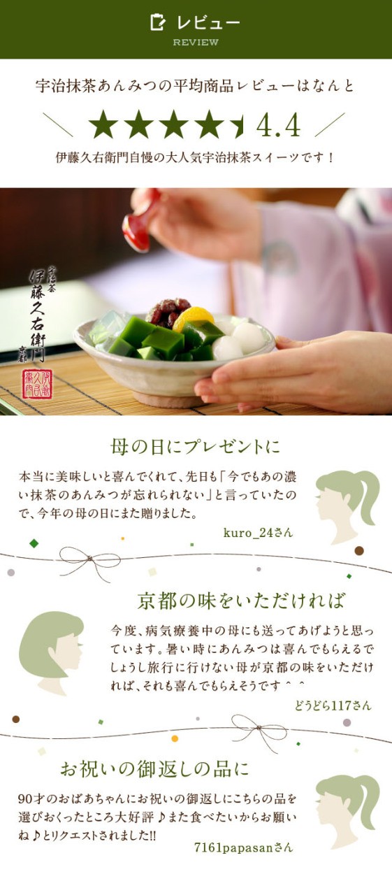 伊藤久右衛門 父の日 お中元 御中元 2026 ギフト お菓子 お茶 抹茶