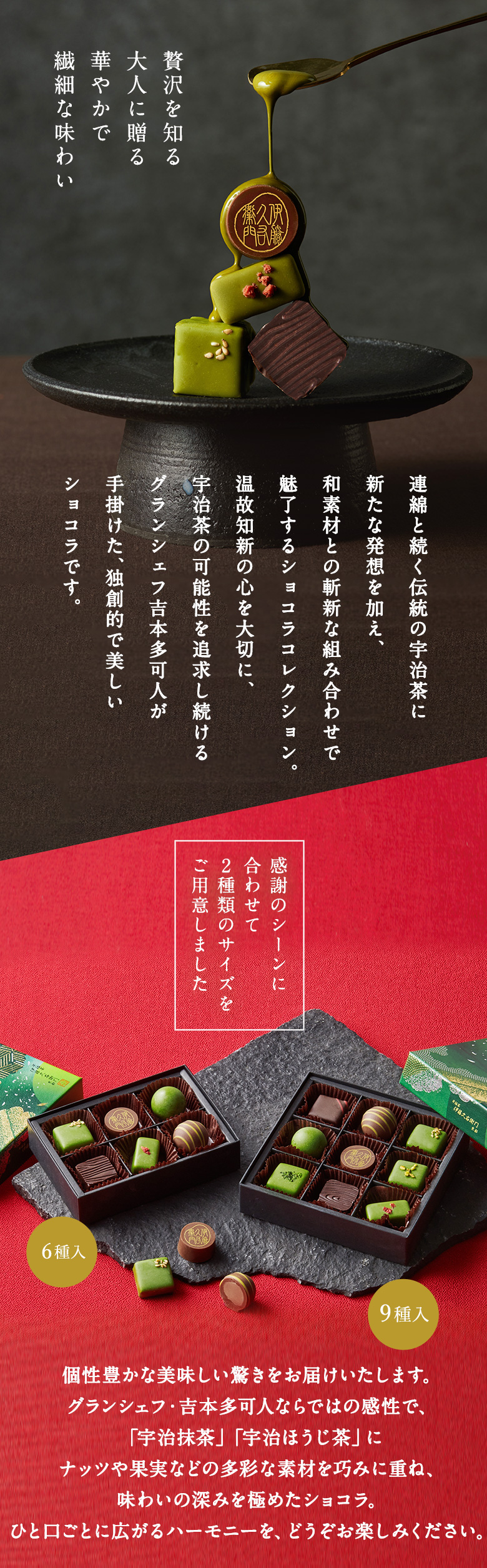 伊藤久右衛門 2026 ギフト お菓子 お茶 抹茶スイーツ スイーツ